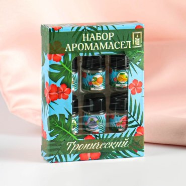 Набор аромамасел