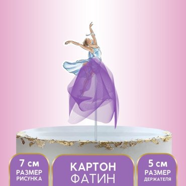 Топпер «Балерина» с фатином