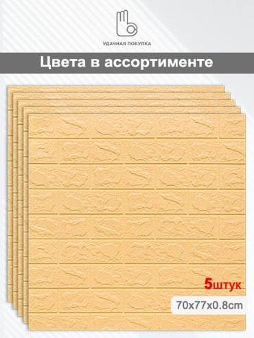 Панели стеновые Удачная покупка QT0002-18-D