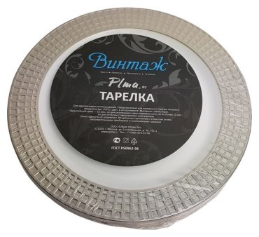 Тарелка с метал. ободком винтаж D-230мм кубики ПС 10шт/уп (Тку230)