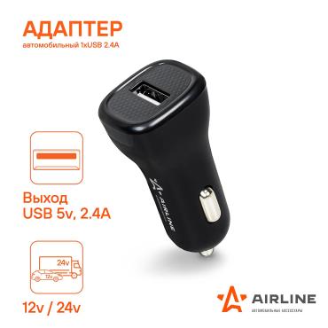 Адаптер автомобильный 1хUSB 2.1А, 12/24В AIRLINE