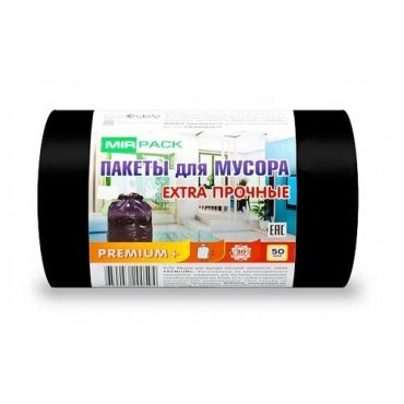 Мешки для мусора серии