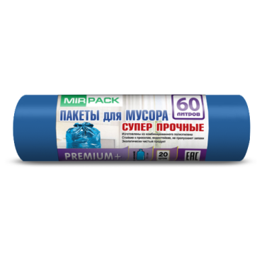 Мешки для мусора серии