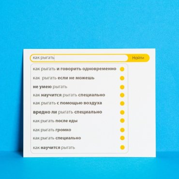Открытка инстаграм «Запрос», 8,8 × 10,7 см