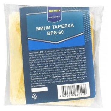 3ШТ мини тарелка MPROF 6*6CM Б - METRO PROFESSIONAL