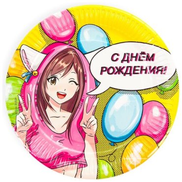 Тарелки (9''/23 см) Аниме, С Днем Рождения!, 6 шт. 77327