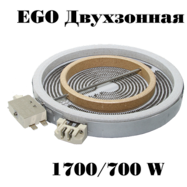 Электроконфорка стеклокерамическая 2-х зонная 200 мм 1700/700W