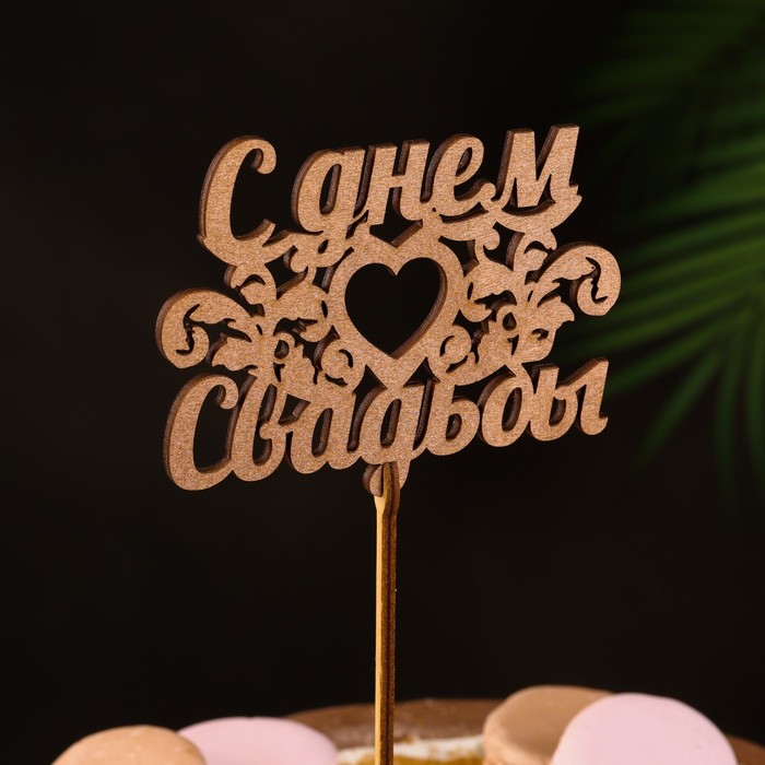 Топпер