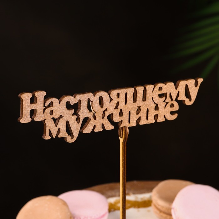 Топпер