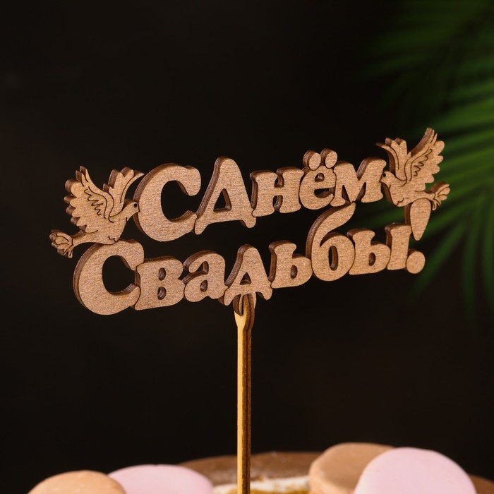 Топпер