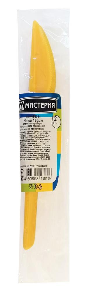 Нож желтый мистерия 12 шт