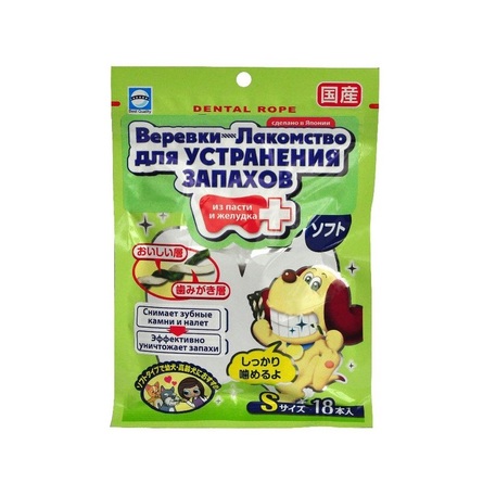 DENTAL ROPE Веревки для уничтожения запаха из пасти с хлородентом для собак средних пород
