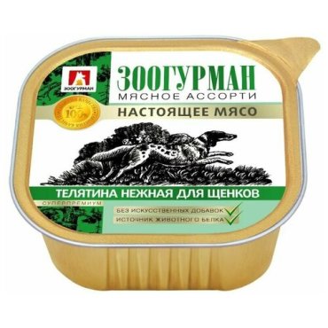 Зоогурман мясное ассорти для щенков с телятиной нежной (300 гр)