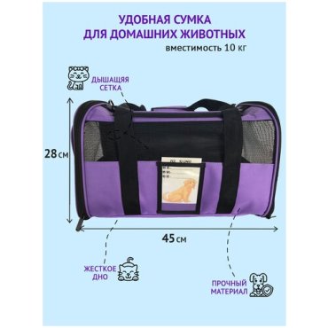 Переноска для животных ZES, сетчатая сумка для переноски кошек и собак мелких пород, размер 45х28х28, черного цвета