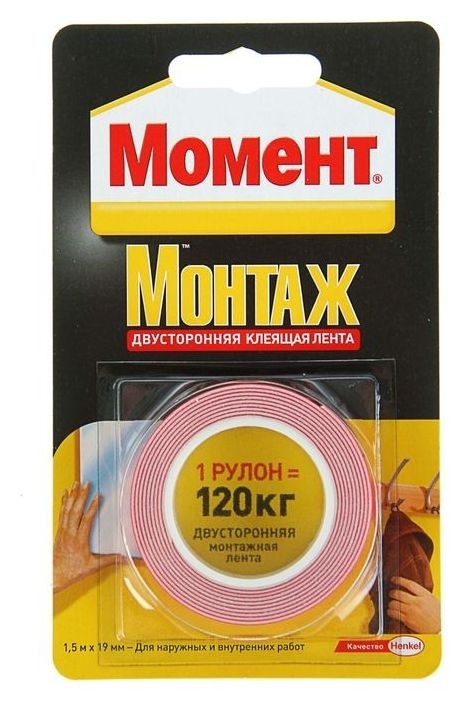Лента монтажная