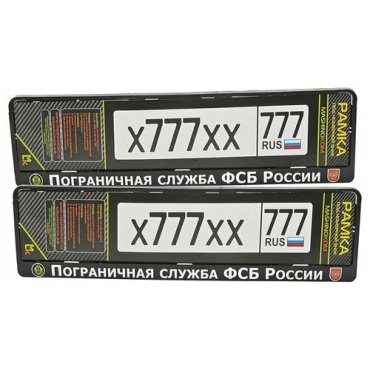 Рамки для госномера автомобиля, рамка номерного знака, двусоставные, авторамка, для номера машины, авто с надписью