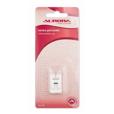 Лапка для швейной машинки Aurora для кожи, тефлоновая, в блистере (AU-102)