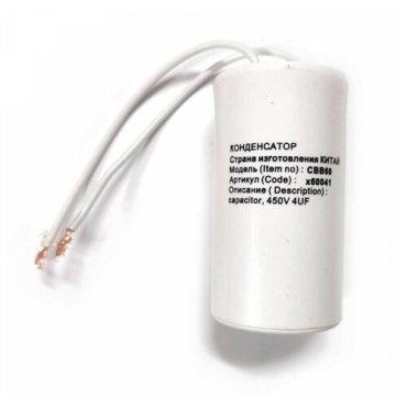 Конденсатор СВВ60 4мкФ, с проводом, 450V (p/n: х60041)