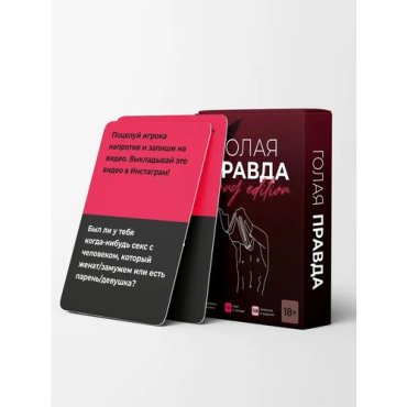Настольная игра Голая правда. Horny edition
