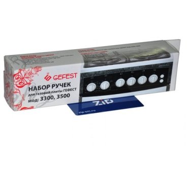 Комплект ручек 01043104 для газовой плиты Gefest 3300, 3500 (коричневые)