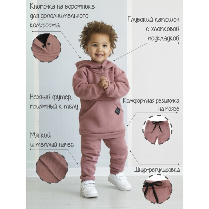 Костюм детский Amarobaby Mono ( худи и брюки), футер 360гр с начесом, розовый, размер 92
