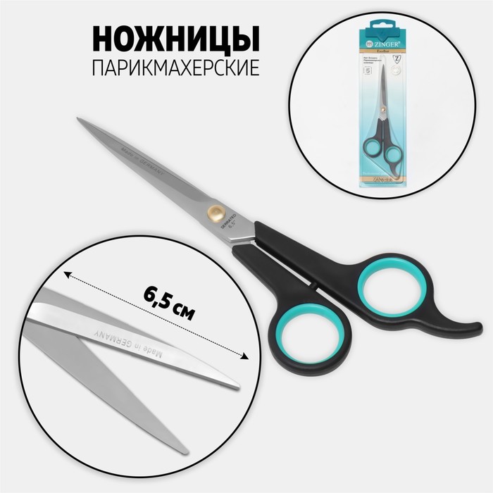 Ножницы парикмахерские, микронасечка, с упором, в блистере, цвет чёрный, EV-106-MS