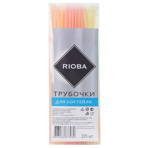 Трубочки для коктейлей Rioba 225шт - Cedo Household Products