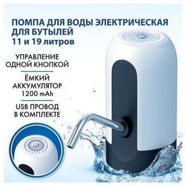 Помпа электрическая Sonnen EWD161WW 455470