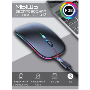 Купить Мышка компьютерная для компьютера и ноутбука, беспроводная ...
