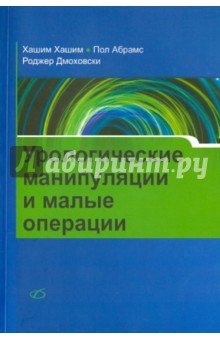 Урологические манипуляции и малые операции