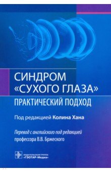 Синдром