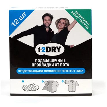 Прокладки д/подмышек 1-2DRY (п/пота №12 средн.темн.)