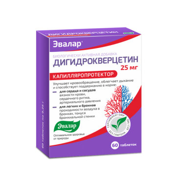 Дигидрокверцетин таблетки 25мг №60