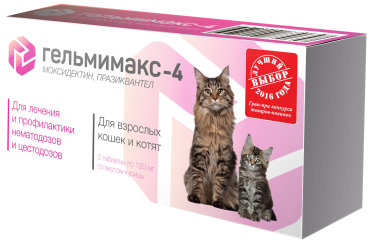 Антигельминтик Гельмимакс-4 APICENNA для котят и взрослых кошек, 2 таб 120 мг