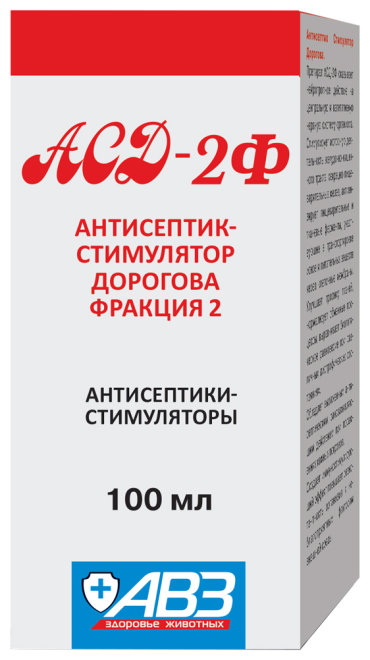 АСД - 2 фракция антисептик-стимулятор Дорогова 20 мл АВЗ