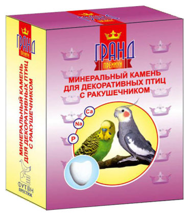 Камень для заточки клюва ГРАНД Премиум для птиц, 30 г, шт