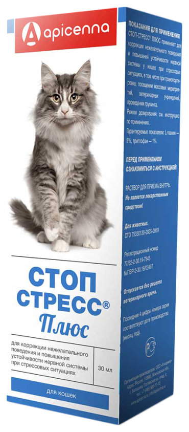 Стоп-Стресс Плюс APICENNA капли для кошек, 30 мл