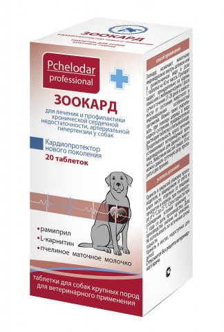 Pchelodar Зоокард лечение и профилактика заболеваний сердца, для кошек, 25 мл суспензия