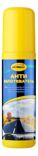 Антизапотеватель стекол, ASRTOhim 125 мл
