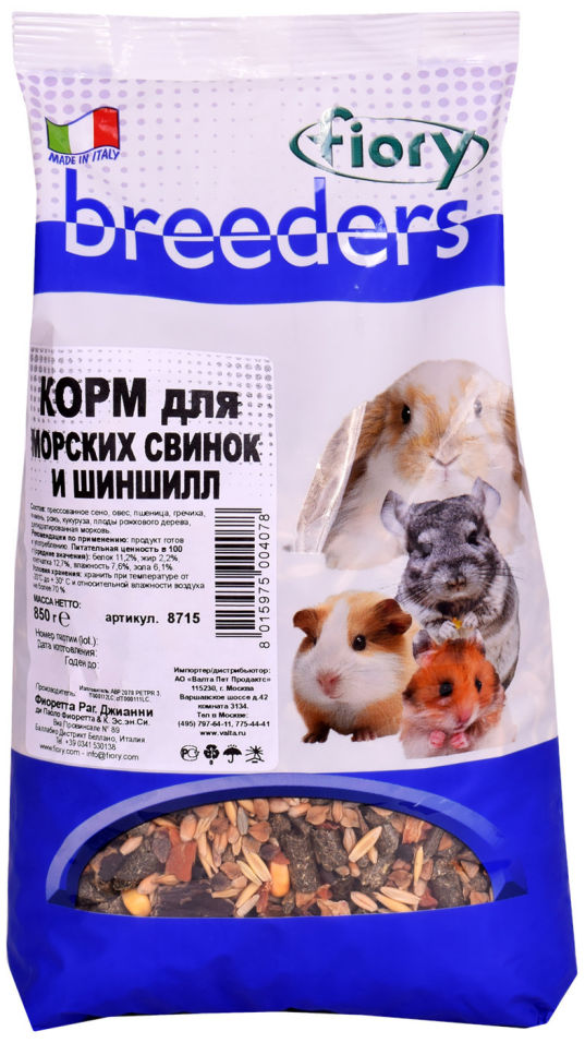 Корм для грызунов Fiory Breeders для морских свинок и шиншил 850г