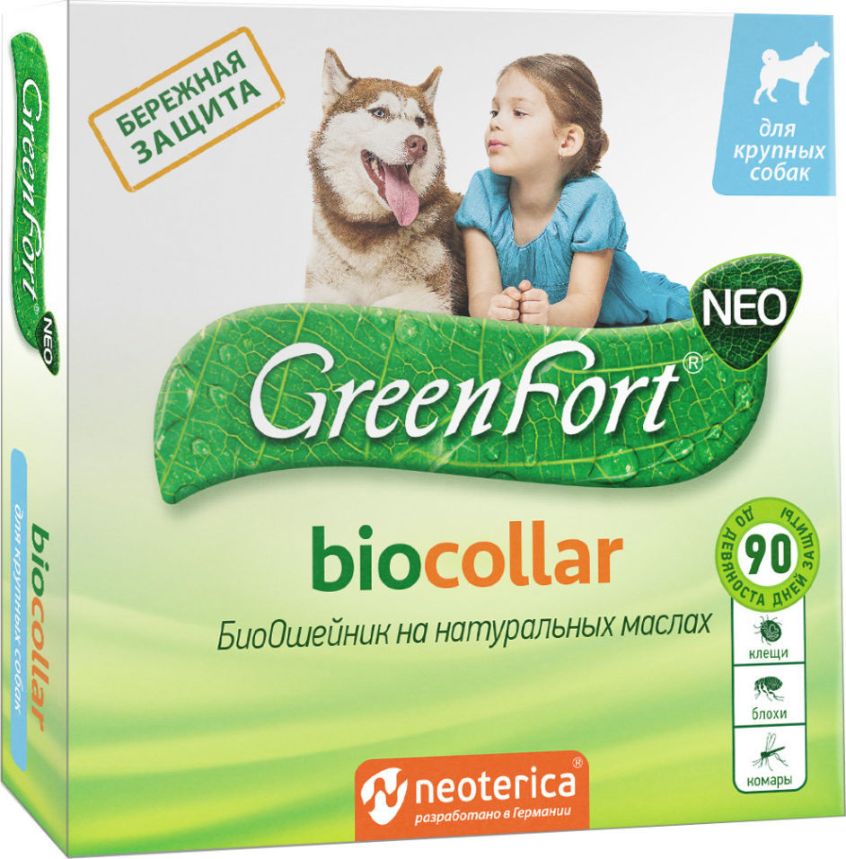 Биоошейник для собак GreenFort NEO BioCollar 75см