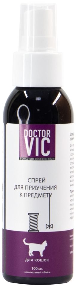 Спрей для кошек Doctor VIC для приучения к предмету 100мл