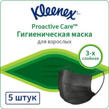 Маска гигиеническая Kleenex взрослая 5шт