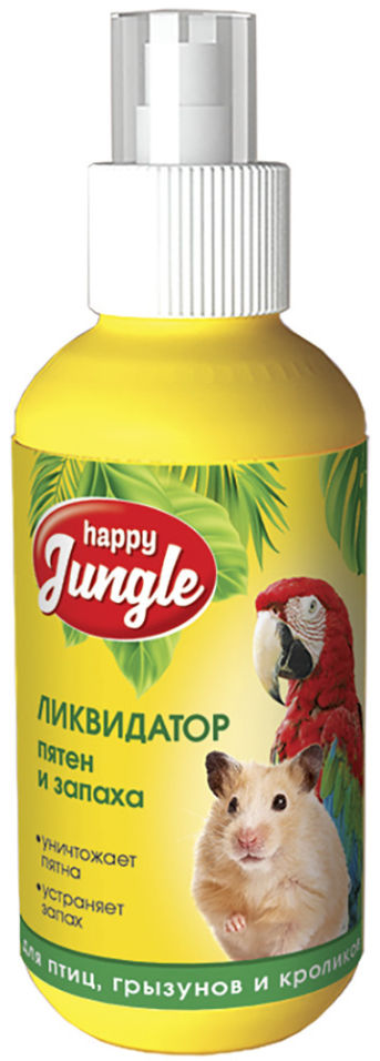 Ликвидатор пятен и запаха Happy Jungle 120мл