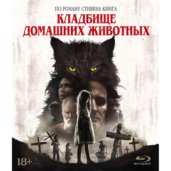 . Кладбище дом