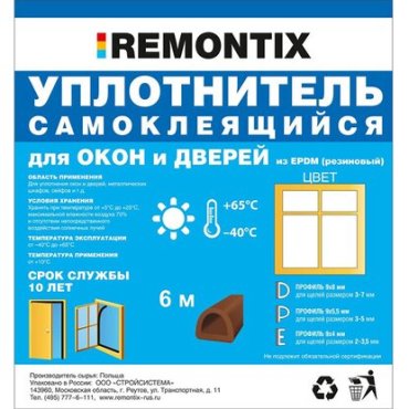 Уплотнитель REMONTIX