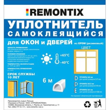 Уплотнитель REMONTIX