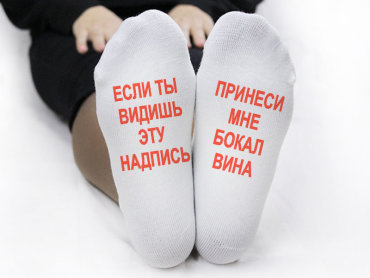 Носки унисекс Super Socks Принеси бокал вина белые 36