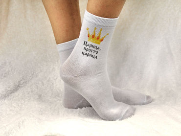 Носки унисекс Super Socks Царица, просто царица белые 36
