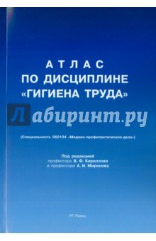 Атлас по дисциплине